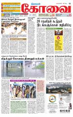 Coimbatore Supplement