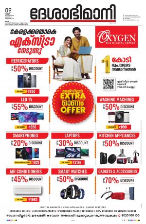 Ernakulam, 2 September 2022