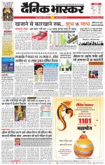 नागपुर-विदर्भ