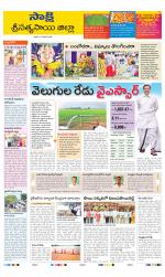 Sri Satyasai District