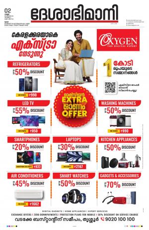 Thrissur, 2nd  September 2022