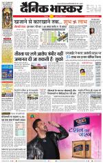 छिंदवाड़ा 