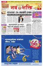 Ujjain Edition(1)