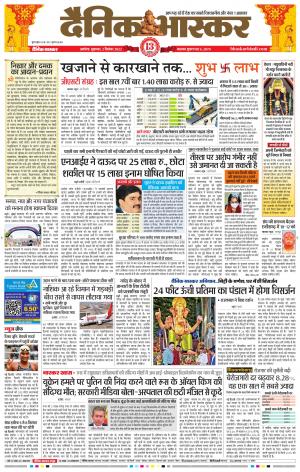 अकोला सिटी