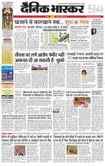 छतरपुर - टीकमगढ़ 