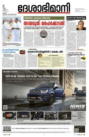 Kozhikode, 02nd September 2022