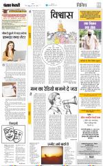Punjab Kesari Scholar