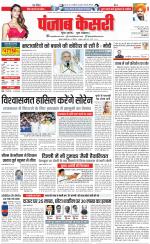 DELHI MAIN - PUNJAB KESARI