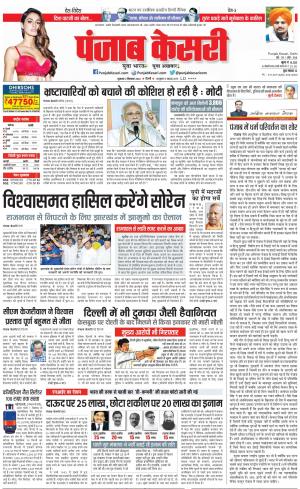 02-09-2022 PUNJAB KESARI DELHI MAIN