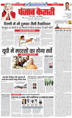 Bihar and Jharkhand - Punjab Kesari