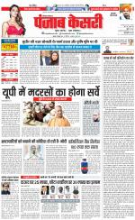 Gurugram - Punjab Kesari