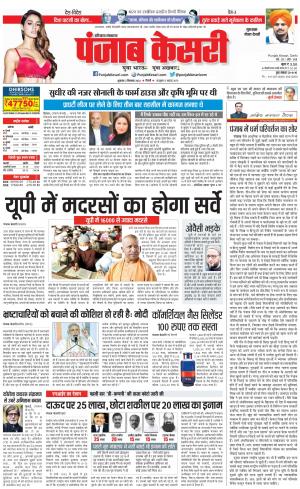 02-09-2022 PUNJAB KESARI Gurugram 