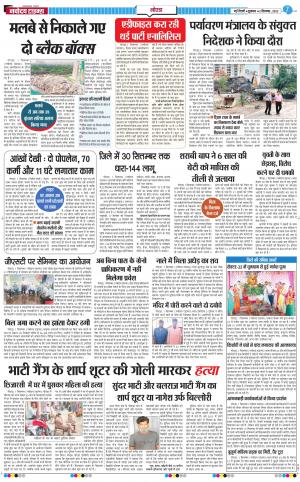 The Navodaya Times Noida