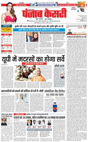 Faridabad - Punjab Kesari