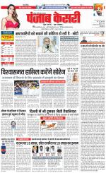 Ghaziabad - Punjab Kesari
