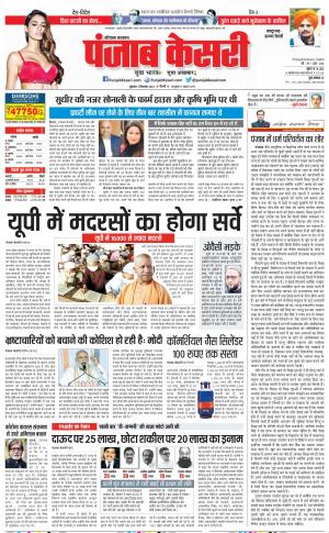 Kaithal - Punjab Kesari