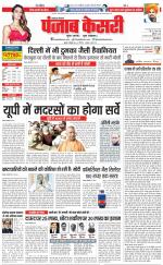 Lucknow - Punjab Kesari