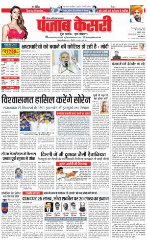 02-09-2022 PUNJAB KESARI Noida