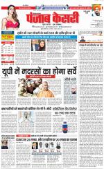Rewari - Punjab Kesari