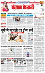 Panipat - Punjab Kesari