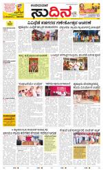 Sudina(Belthangadi - Bantwal)