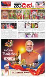 Sudina (Greater Mangaluru)