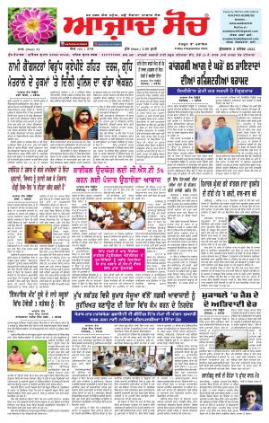 Azad Soch Epaper 02.09.2022