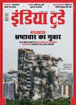 India Today - Hindi