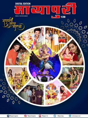 Mayapuri Digital Edition 128