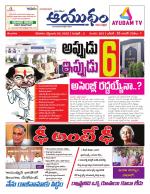 Ayudam Daily