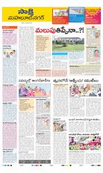 Mahabubnagar District