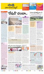 Nagarkurnool District