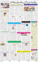 The Daily Hindsamachar Jalandhar
