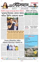 Dainik-Statesman
