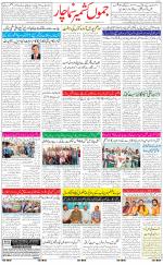 The Daily Hindsamachar Jammu