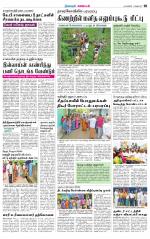 Nagarcoil Supplement