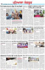 Punjabi Tribune (Patiala-Sangrur)