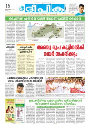 Deepika 16 October 2014