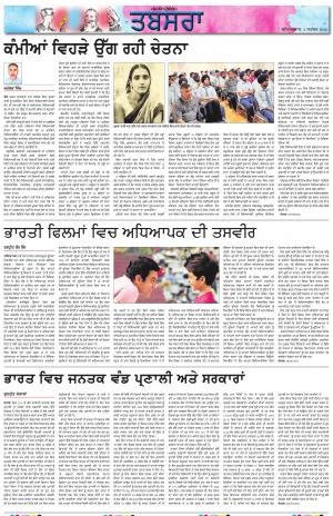 PT_Punjabi Tabsara_03_September_2022