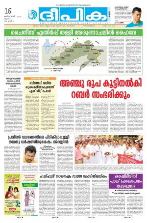 Deepika 16 October 2014