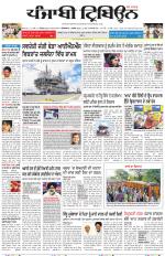 Punjabi Tribune