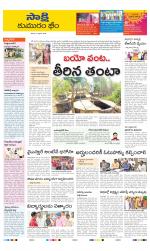 Komaram Bheem District