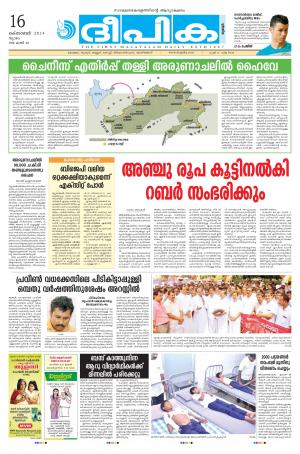 Deepika 16 October 2014