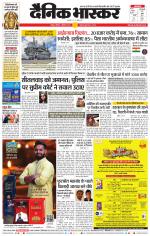 वर्धा-यवतमाल 