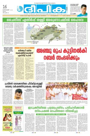 Deepika 16 October 2014