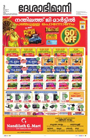 Kollam 3rd september 2022