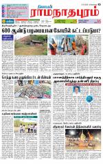 Madurai-Ramnad Supplement