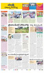 Rajanna District