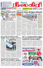 Nilgiri-Coimbatore Supplement