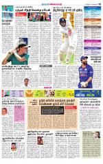 Villupuram Supplement